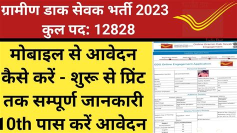 indian post office online.